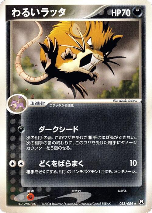 Dark Raticate [1st-Edition]